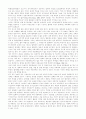 인도의 농업개혁법과 자본주의 발전 27페이지