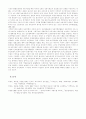 인도의 농업개혁법과 자본주의 발전 30페이지