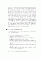 천식에 관한 정리 4페이지