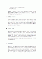 천식에 관한 정리 7페이지