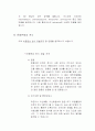 천식에 관한 정리 9페이지
