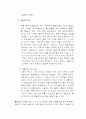 천식에 관한 정리 14페이지