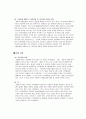 러시아 시장 활성화 9페이지