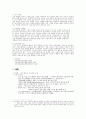 산재보험의 현황과 문제점 및 대책 2페이지