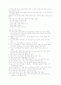 배드민턴의 역사 경기의 진행과 규칙 치는법 2페이지