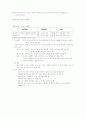 배드민턴의 역사 경기의 진행과 규칙 치는법 3페이지