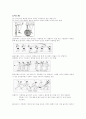 배드민턴의 역사 경기의 진행과 규칙 치는법 4페이지