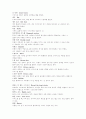 배드민턴의 역사 경기의 진행과 규칙 치는법 6페이지