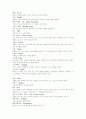 배드민턴의 역사 경기의 진행과 규칙 치는법 9페이지