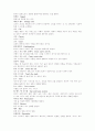배드민턴의 역사 경기의 진행과 규칙 치는법 11페이지