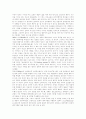 죠지 엘리어트의 문화적 페미니즘 3페이지
