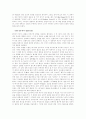 죠지 엘리어트의 문화적 페미니즘 5페이지