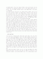 죠지 엘리어트의 문화적 페미니즘 9페이지