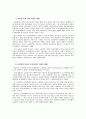 북한의 동.서의결합 현황 6페이지