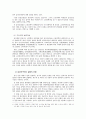 북한의 동.서의결합 현황 9페이지