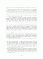 한국전쟁, 베트남전쟁과 영구군비경제 2페이지