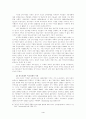 한국전쟁, 베트남전쟁과 영구군비경제 4페이지