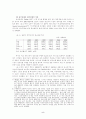 한국전쟁, 베트남전쟁과 영구군비경제 5페이지