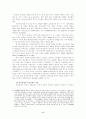 한국전쟁, 베트남전쟁과 영구군비경제 6페이지