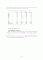 한국전쟁, 베트남전쟁과 영구군비경제 8페이지