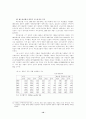 한국전쟁, 베트남전쟁과 영구군비경제 10페이지