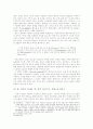 보르헤스 픽션의 서술기법-영화기법과 관련해서 6페이지