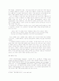 보르헤스 픽션의 서술기법-영화기법과 관련해서 7페이지