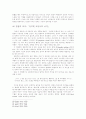 보르헤스 픽션의 서술기법-영화기법과 관련해서 9페이지