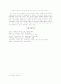 보르헤스 픽션의 서술기법-영화기법과 관련해서 11페이지