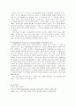 ROBERT FROST의 DESERT PLACES 2페이지