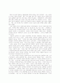 백해무익한 스포츠 신문 2페이지