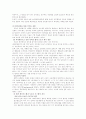 Toyota의 수직적계열화와 세계자동차 산업 5페이지