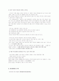 Toyota의 수직적계열화와 세계자동차 산업 10페이지