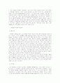 유럽에서 로마법의 부활 8페이지