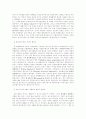 유럽에서 로마법의 부활 17페이지
