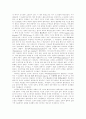 유럽에서 로마법의 부활 18페이지