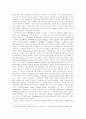 유럽에서 로마법의 부활 27페이지