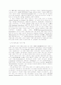 유럽에서 로마법의 부활 37페이지