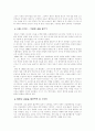 실크로드의 악마들을 읽고 4페이지
