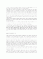 실크로드의 악마들을 읽고 5페이지