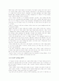 실크로드의 악마들을 읽고 6페이지