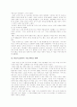 실크로드의 악마들을 읽고 7페이지