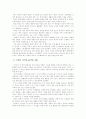 실크로드의 악마들을 읽고 8페이지