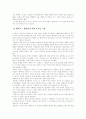 실크로드의 악마들을 읽고 10페이지