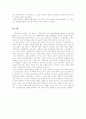 실크로드의 악마들을 읽고 11페이지