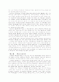 역사학개론을 읽고 7페이지