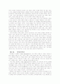 역사학개론을 읽고 8페이지