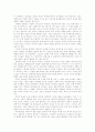 역사학개론을 읽고 9페이지