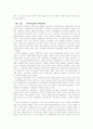 역사학개론을 읽고 10페이지