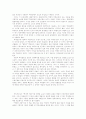 역사학개론을 읽고 11페이지